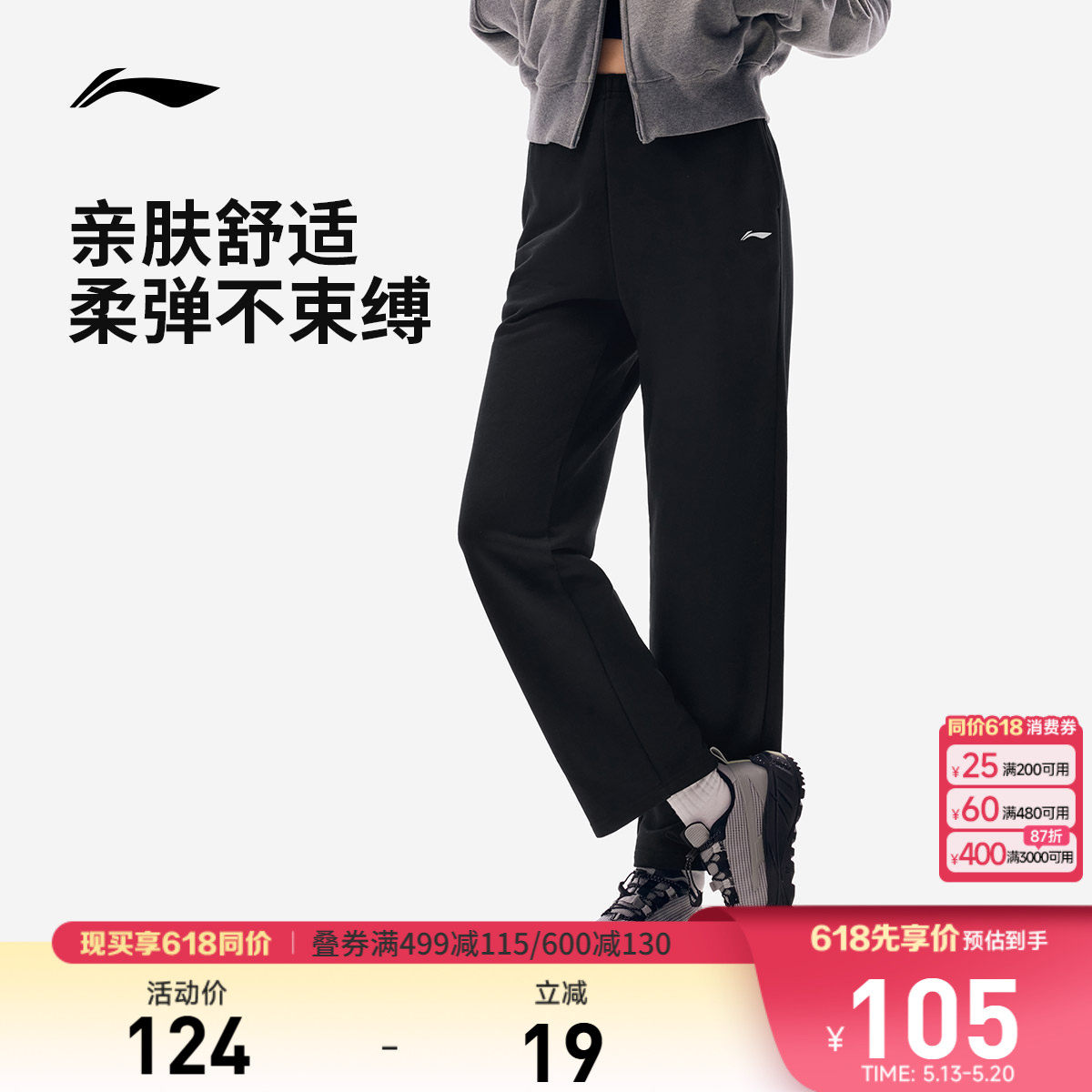 李宁卫裤女士新款健身跑步长裤春季直筒裤针织裤子运动裤休闲裤