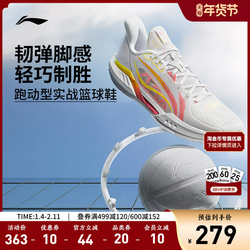 李宁篮球鞋轻速3低帮男鞋百搭新款轻量高回弹耐久男士鞋子运动鞋