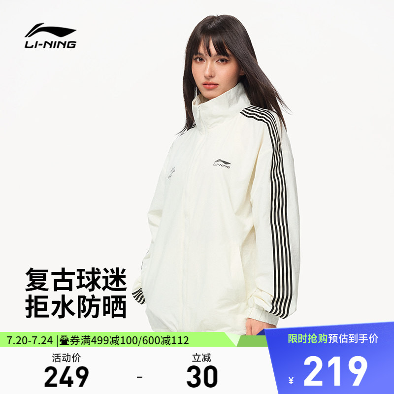 李宁外套男女同款2026新款情侣上衣春季复古梭织立领夹克运动风衣