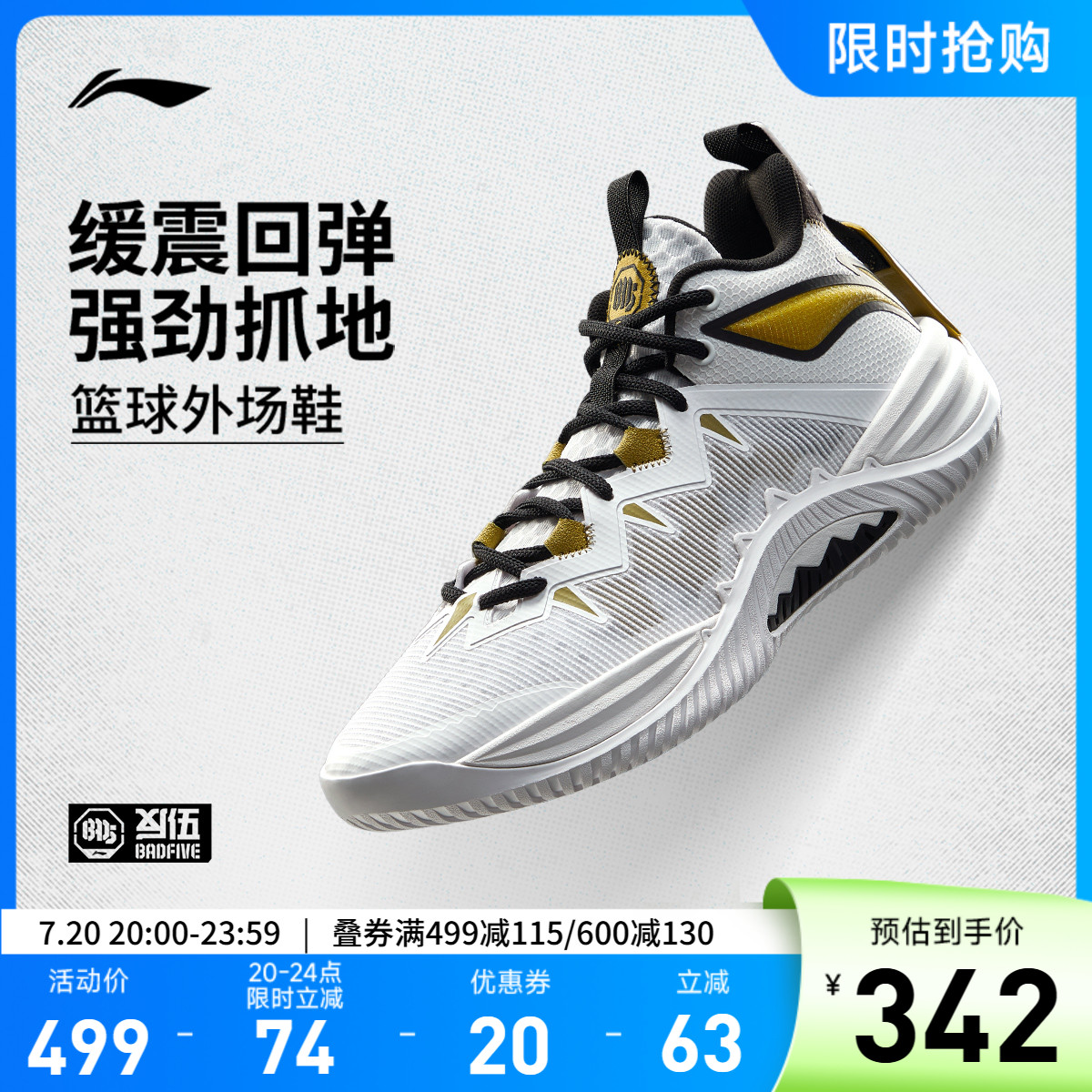 李宁暴风10男子篮球鞋
