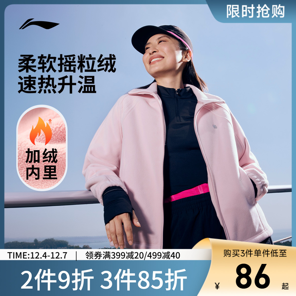 李宁宽松立领女刺绣反光针织外套