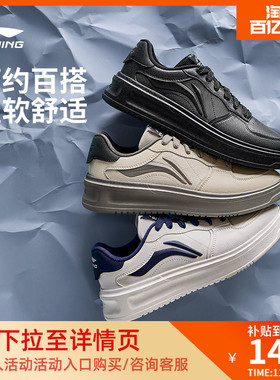 李宁元宵 |板鞋男鞋秋冬新款休闲鞋学生软底小白鞋黑色运动鞋子男