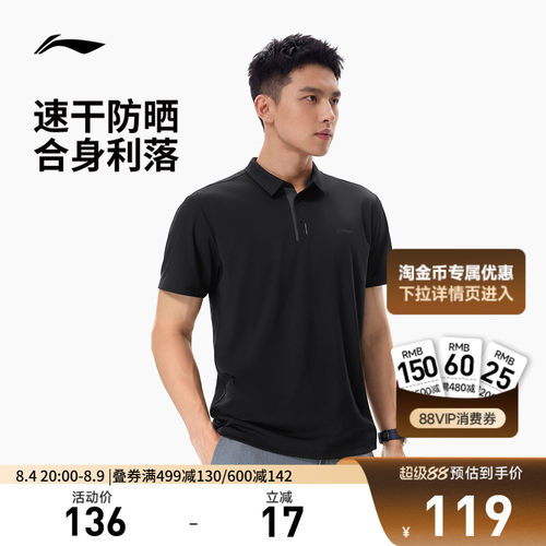 李宁防晒翻领男短袖POLO衫运动服