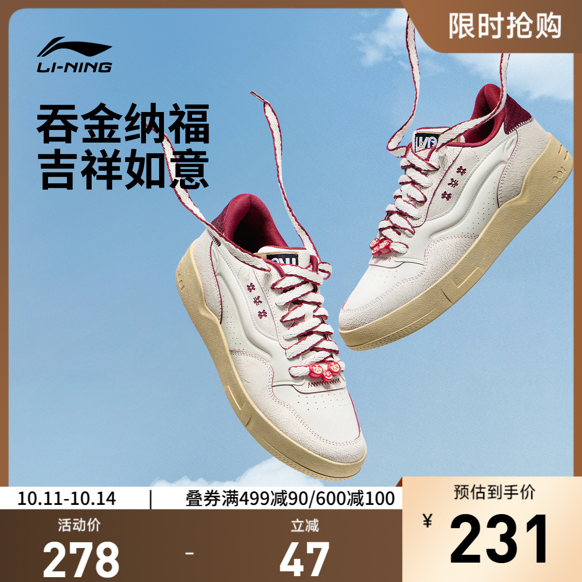 李宁001BTC2男女同款休闲鞋