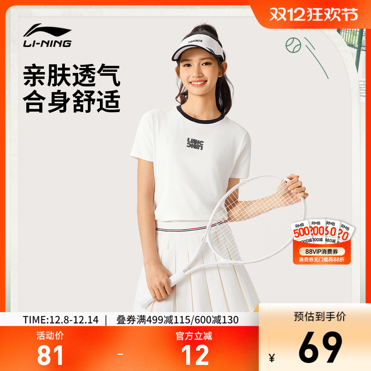 李宁圆领女休闲短袖文化衫运动服