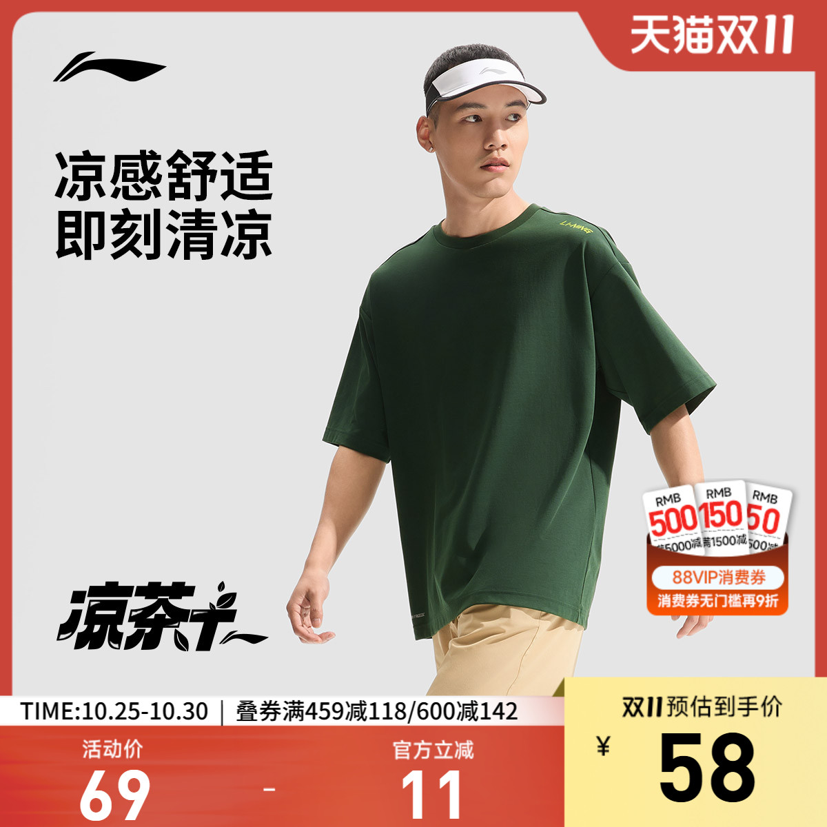 李宁速干凉爽宽松圆领男短袖T恤