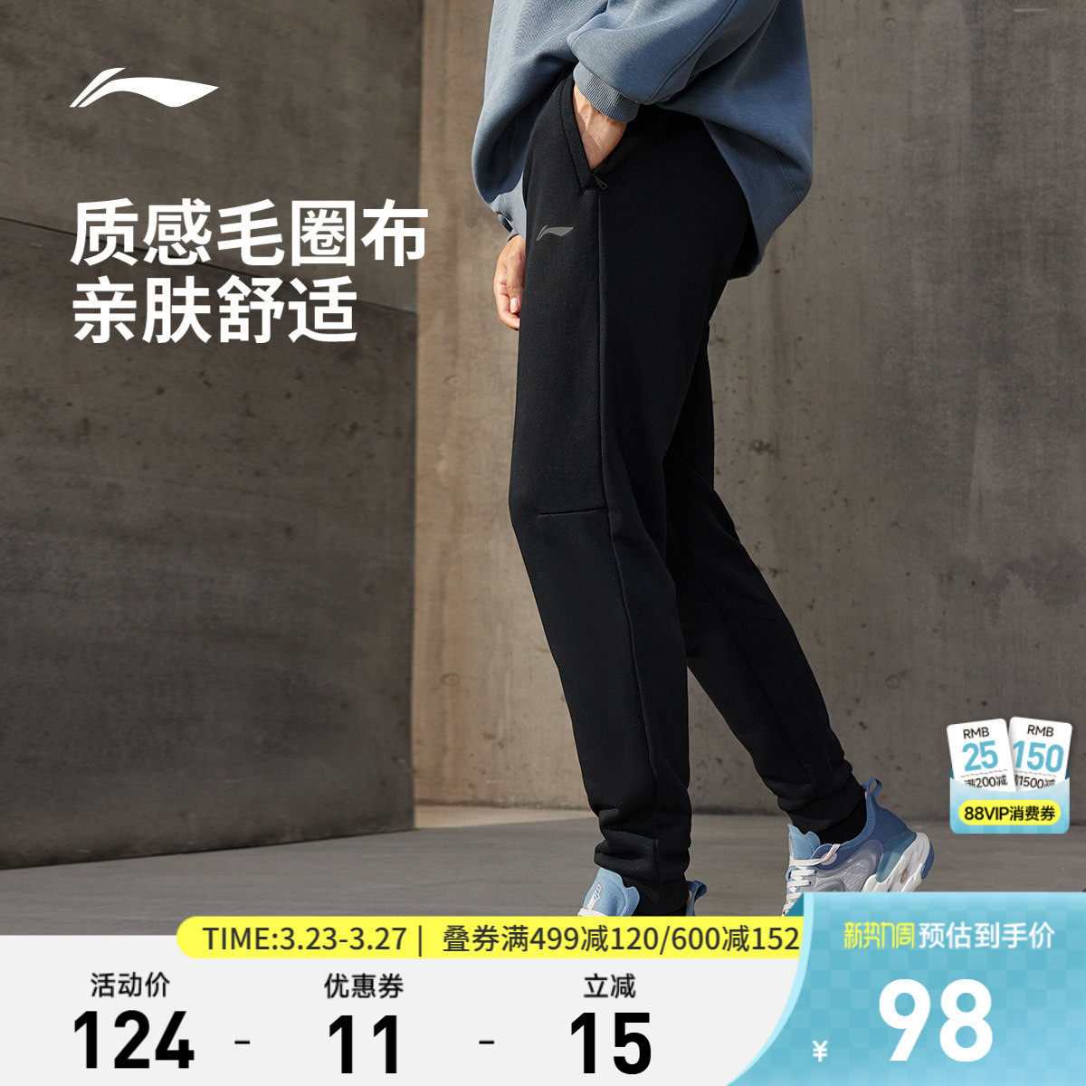 李宁卫裤男士校服裤子春季官方跑步长裤百搭商务运动裤休闲裤男