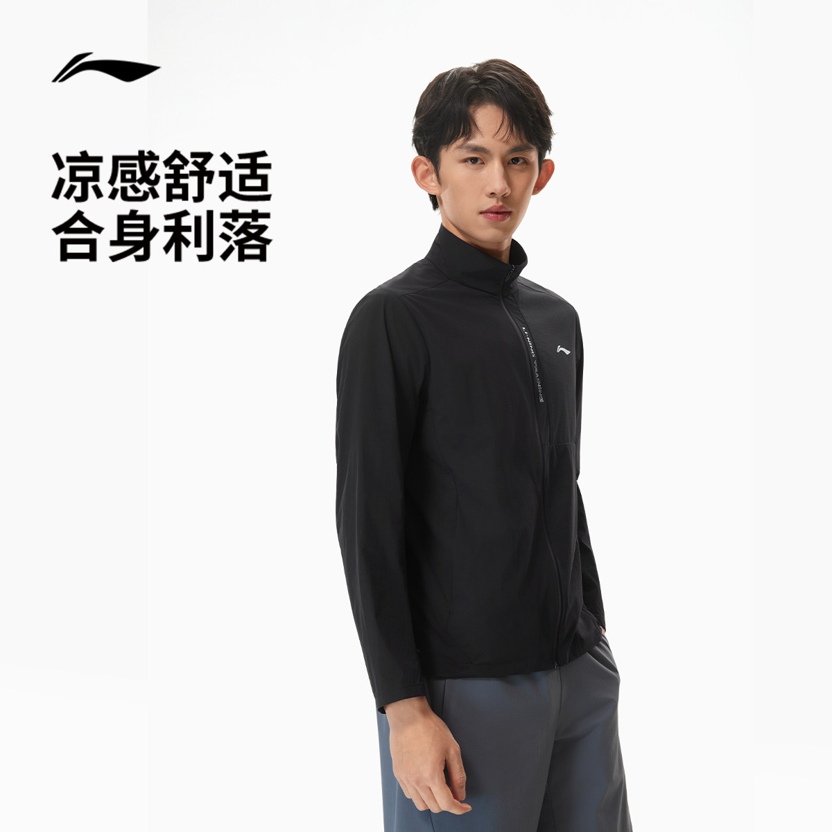 李宁外套男士健身系列开衫长袖茄克男装上衣夏季梭织运动服