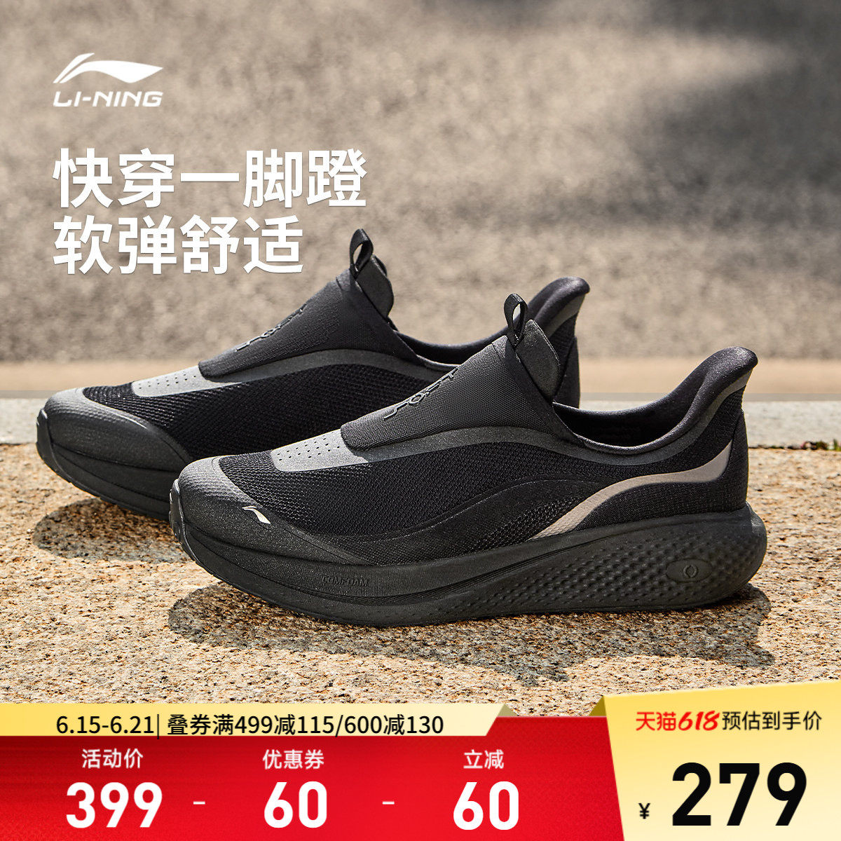 李宁SOFTGO3SLIPON男休闲鞋