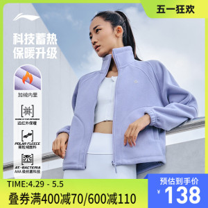 李宁立领女针织外套运动服