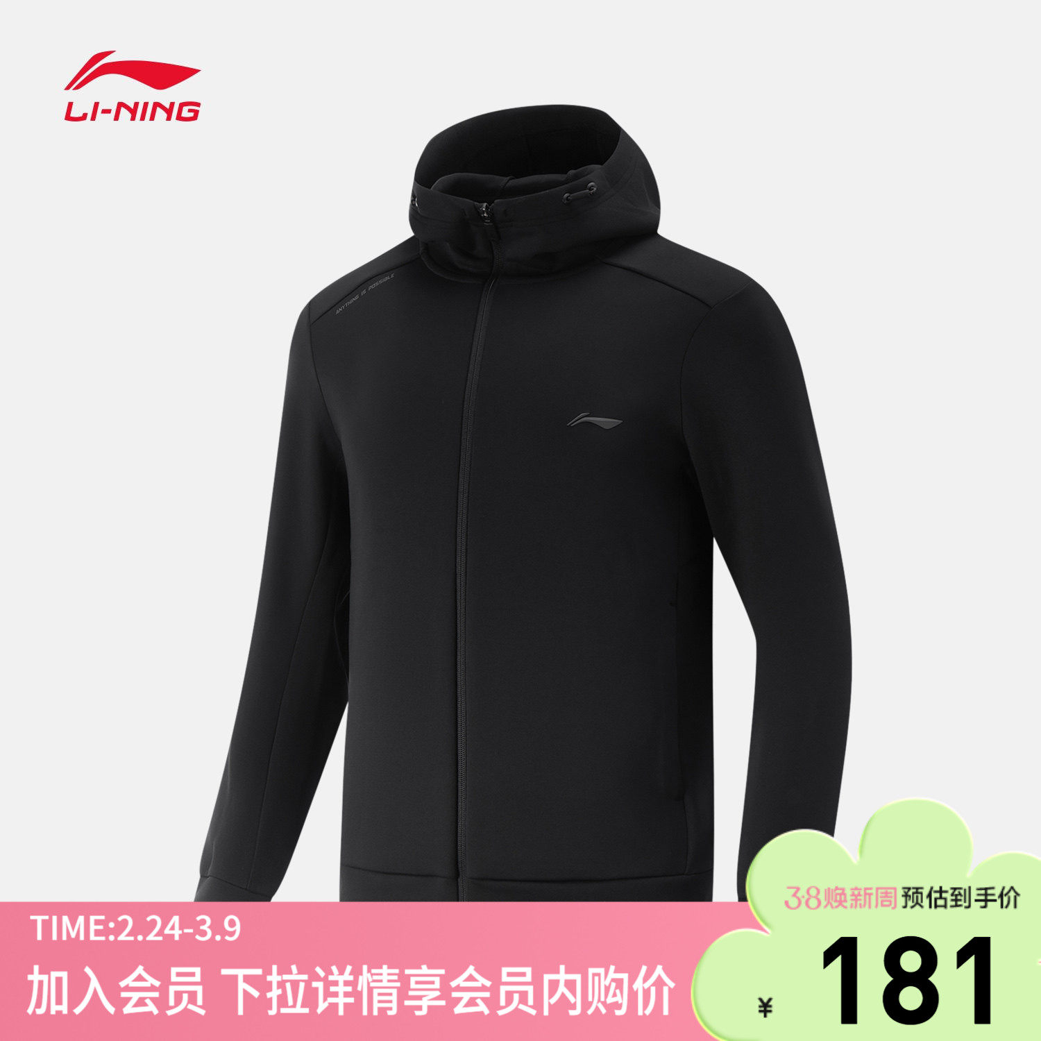 李宁卫衣男百搭新款健身系列开衫长袖外套连帽茄克春季针织运动服