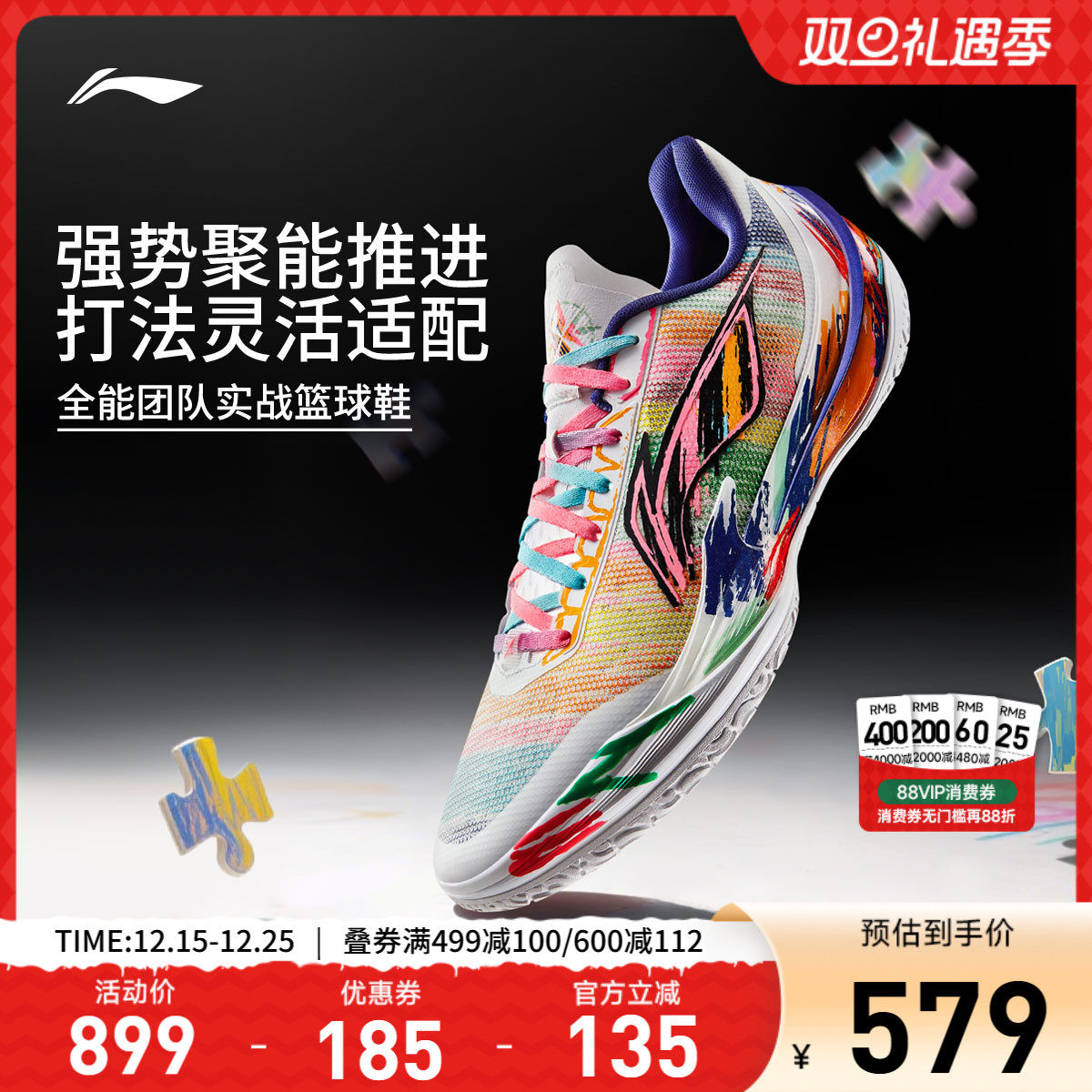 李宁利刃5V2低帮男子篮球鞋