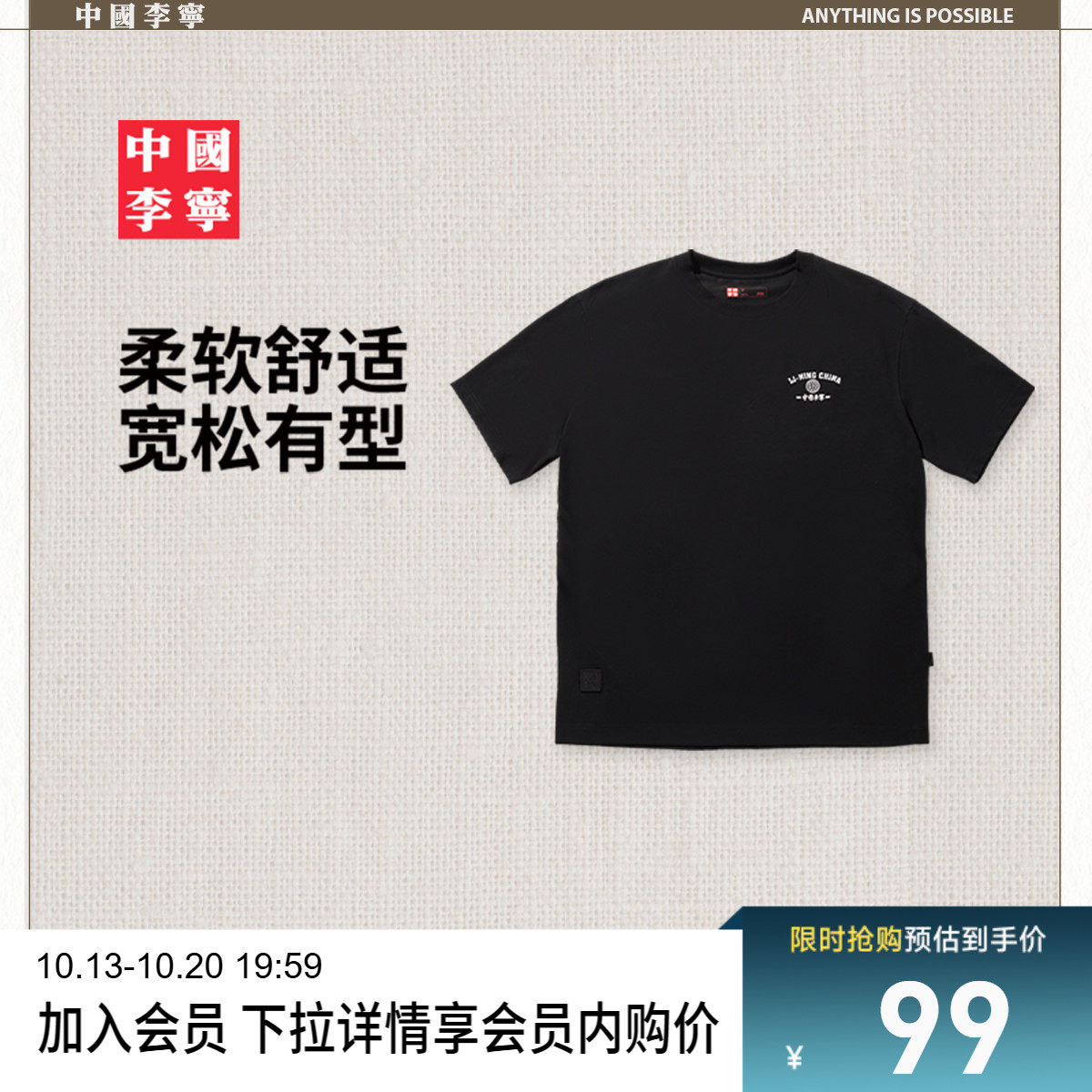中国李宁T恤男款短袖26新款夏季女士情侣上衣透气休闲宽松运动服
