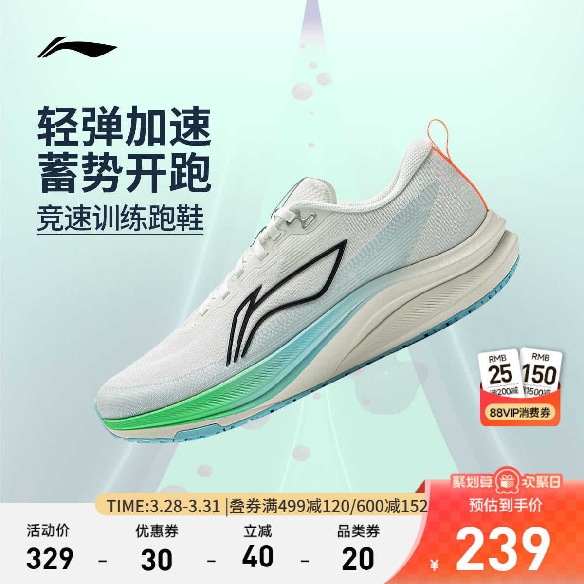 李宁赤兔8丨 跑步鞋男款中考体测轻便竞速训练轻便透气减震运动鞋