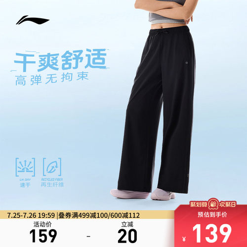 李宁宽松女运动长裤运动裤
