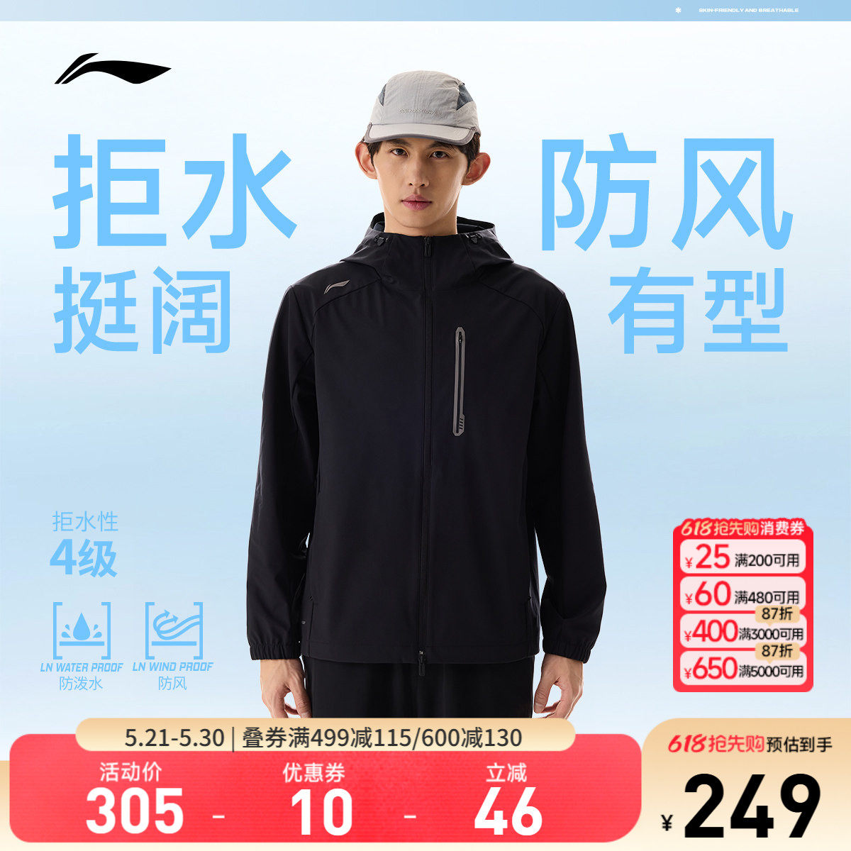 李宁运动风衣男春季新品健身跑步长袖上衣连帽夹克防风服梭织外套