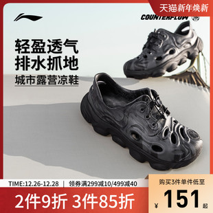 男女鞋 低帮运动鞋 2025新款 经典 浔涧减震回弹凉鞋 李宁CF溯户外鞋