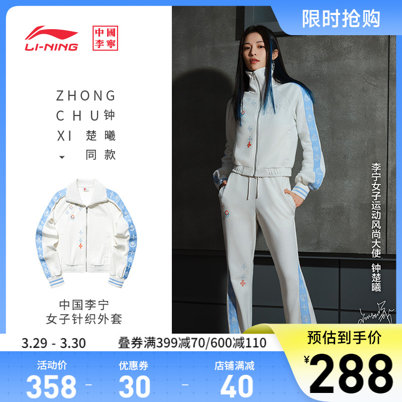 李宁翻领女刺绣针织外套运动服