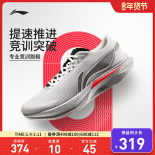 李宁追风丨跑步鞋男轻便透气减震回弹专业竞速训练中考体测运动鞋