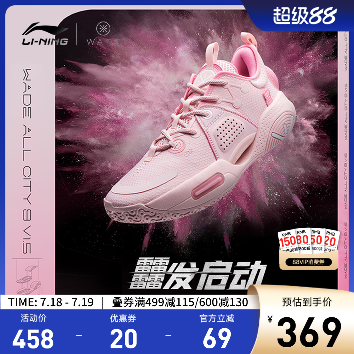 专柜新款 轻量高回弹耐久