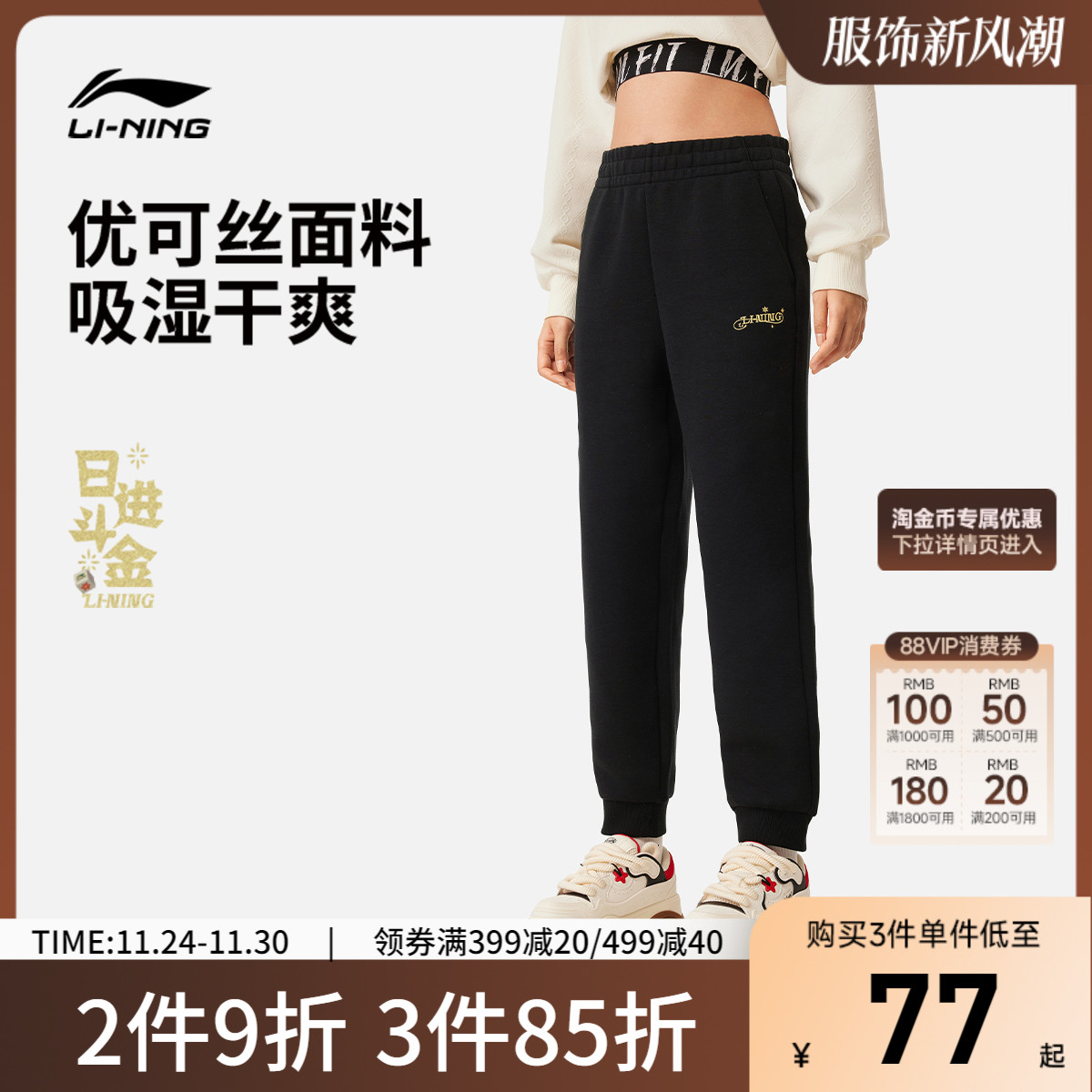 李宁日进斗金女刺绣休闲卫裤