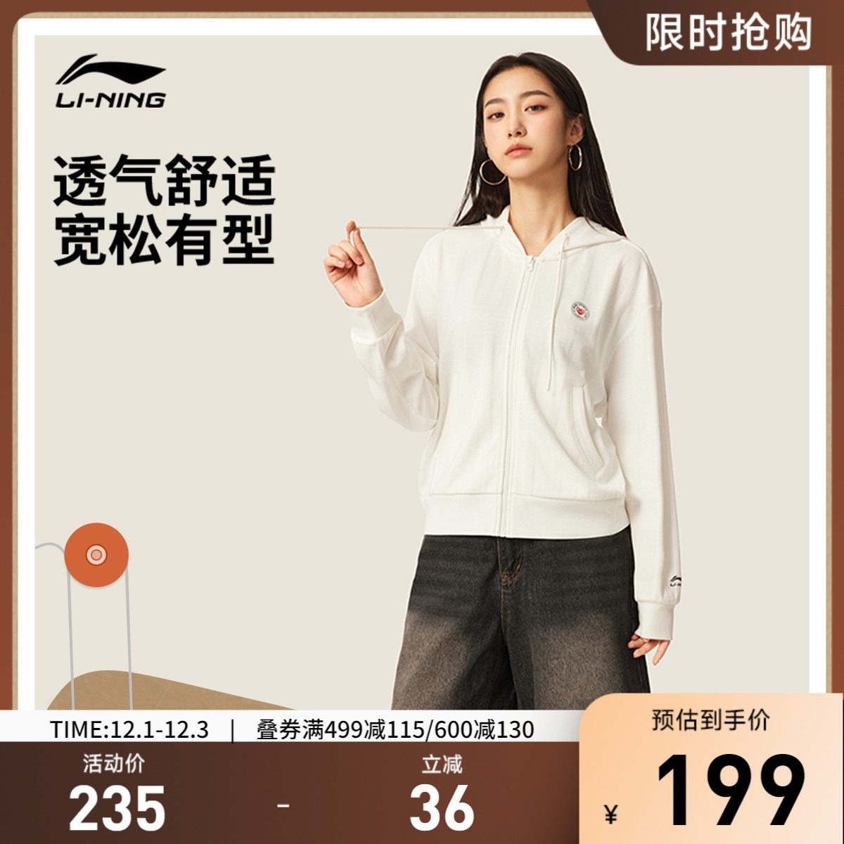 李宁宽松连帽女休闲开衫连帽卫衣