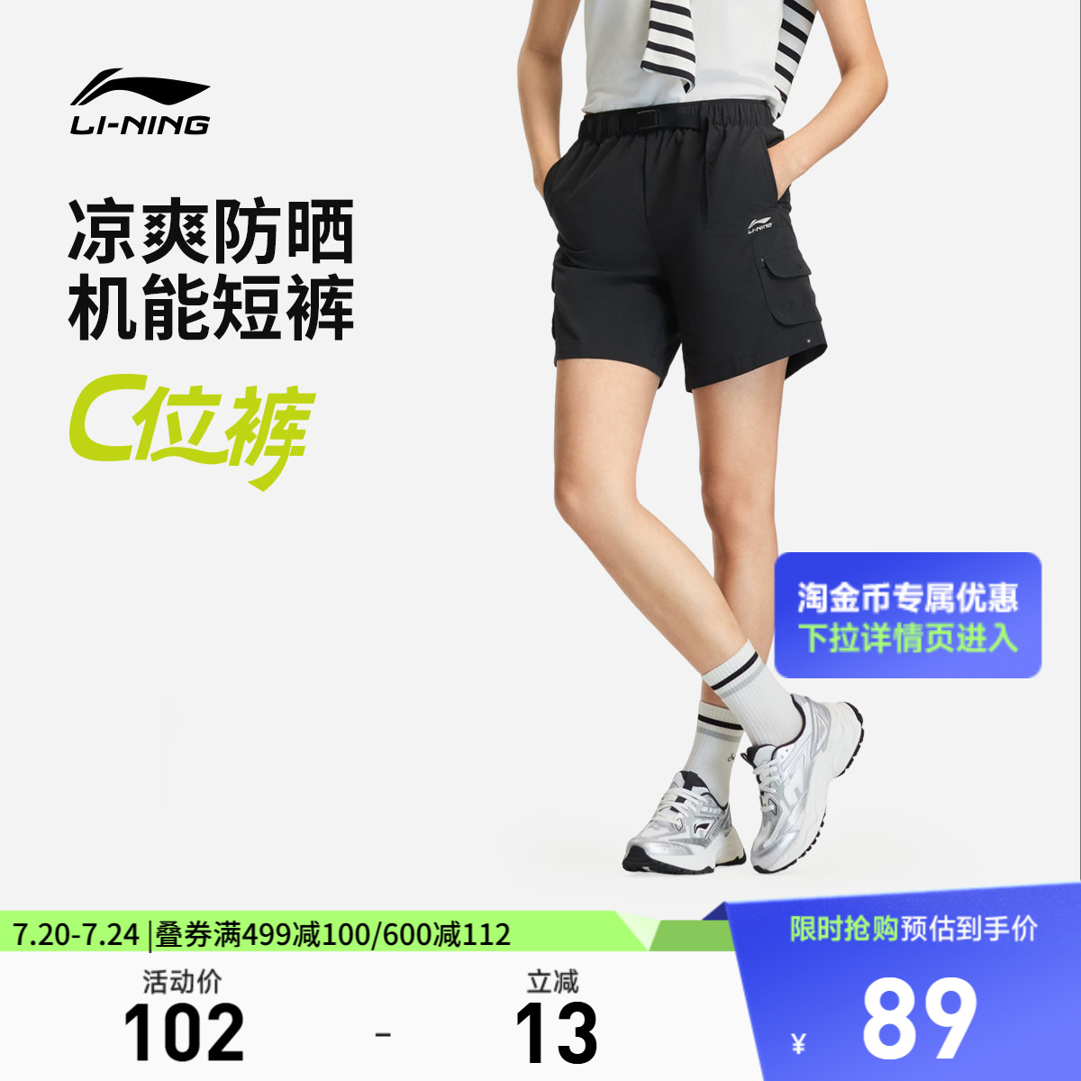李宁C位裤丨运动短裤新款女士机能风短裤黑色裤子休闲梭织运动裤
