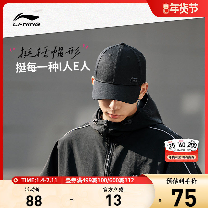李宁棒球帽男女士官方新款显脸小舒适透气遮阳帽刺绣LOGO运动帽子,运动包/户外包/配件,运动帽,淘宝优惠券,粉丝福利购,淘宝优惠卷