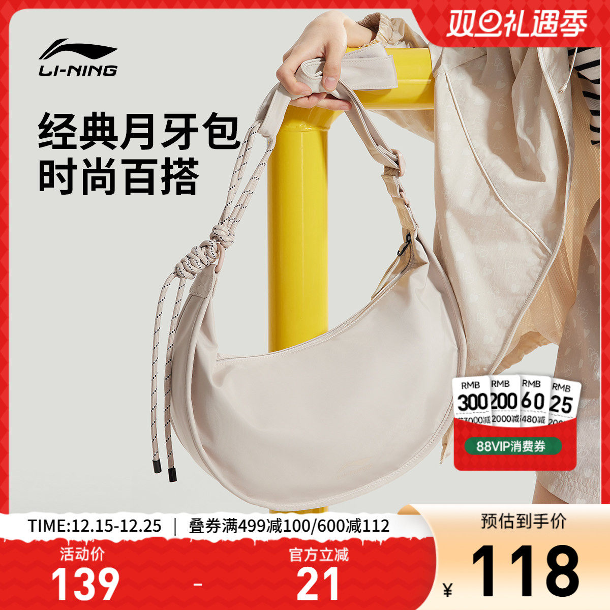 李宁斜挎包女包官方新款便携单肩包学生百搭运动包小挎包月牙包男