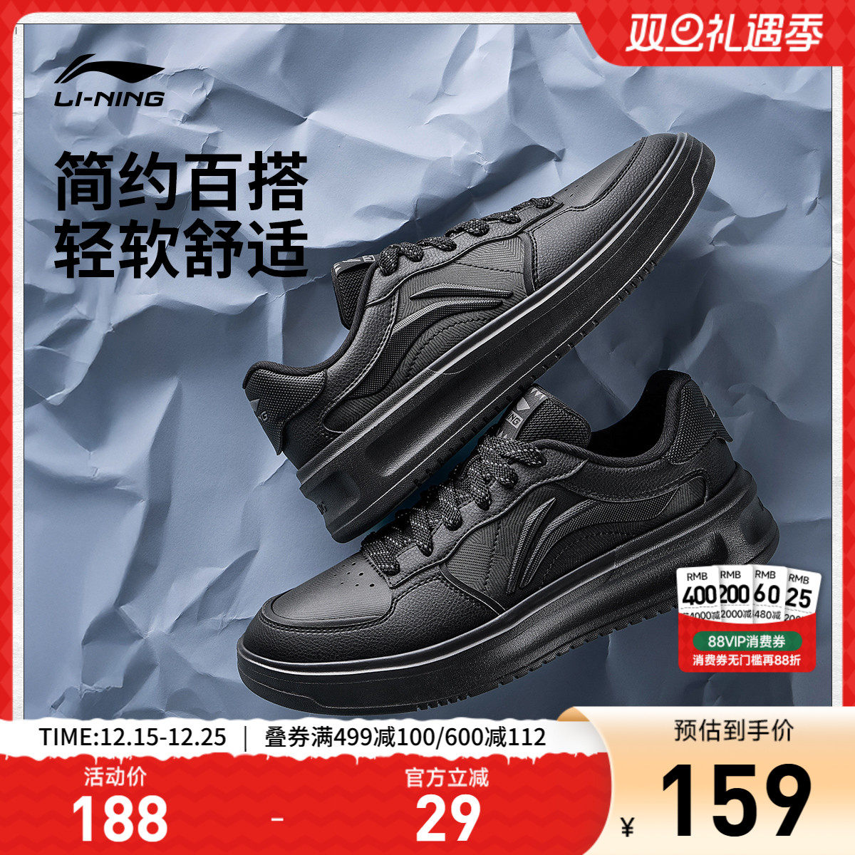 李宁元宵男子低帮休闲鞋运动鞋