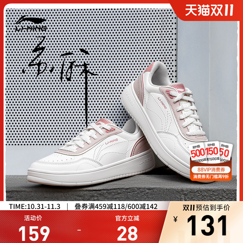 李宁苏酥女低帮休闲鞋运动鞋