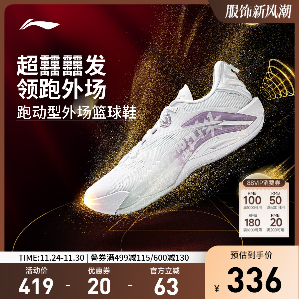 李宁游击1SUPER低帮男䨻篮球鞋