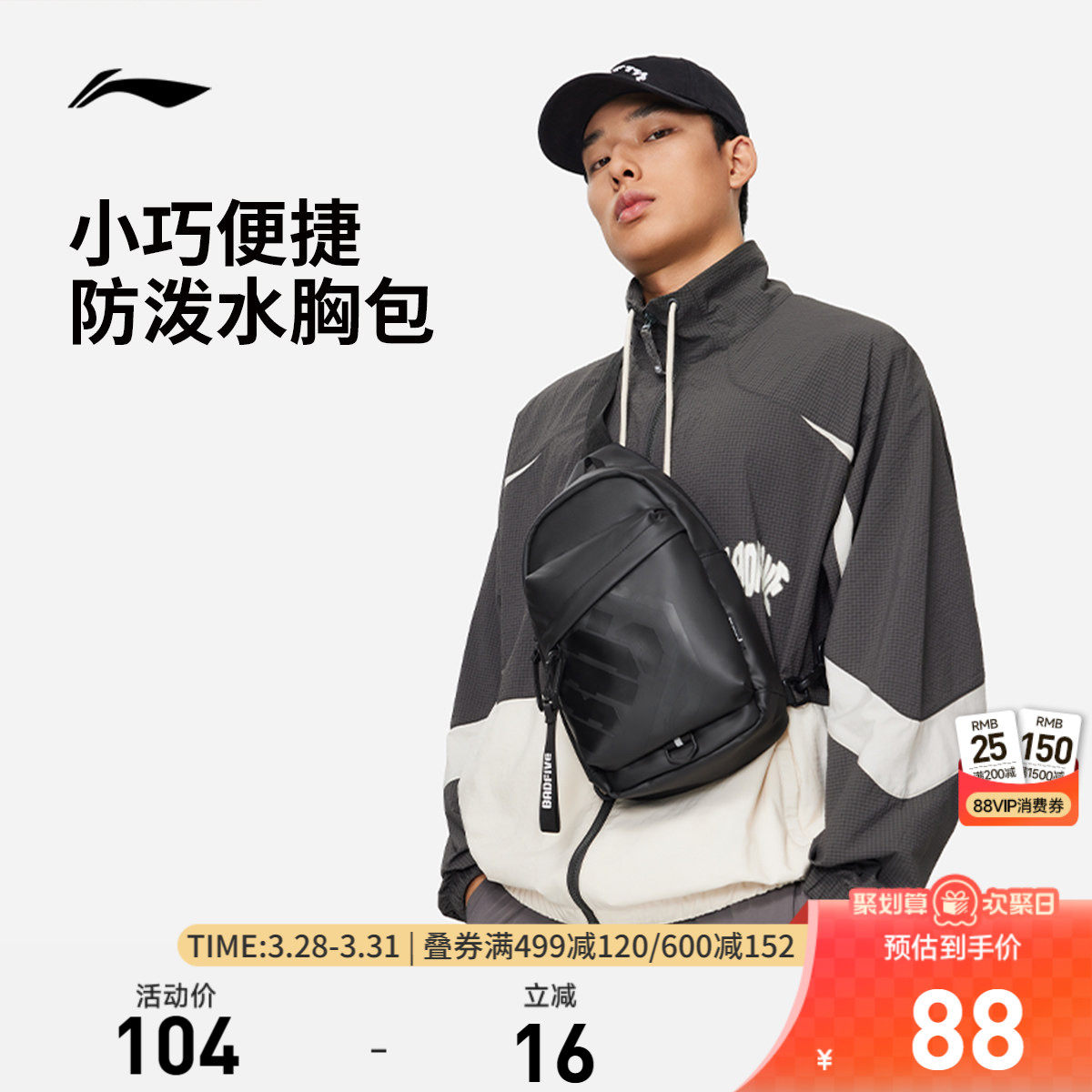 李宁反伍BADFIVE篮球系列单肩包男包女包新款防泼水运动包包腰