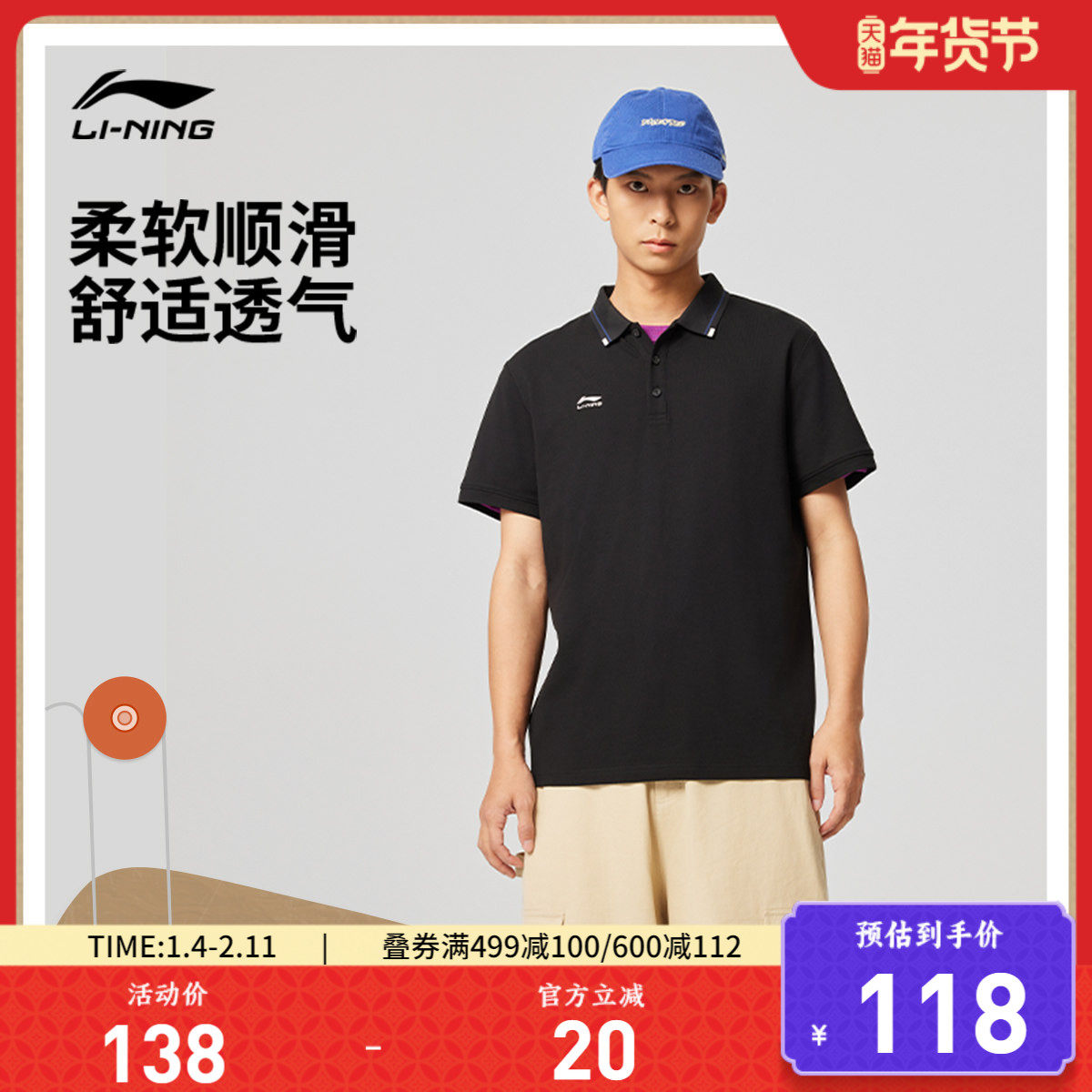 李宁短袖POLO衫男士 新款运动生活系列男装上衣夏季针织运动服,运动服/休闲服装,运动POLO衫,淘宝优惠券,粉丝福利购,淘宝优惠卷