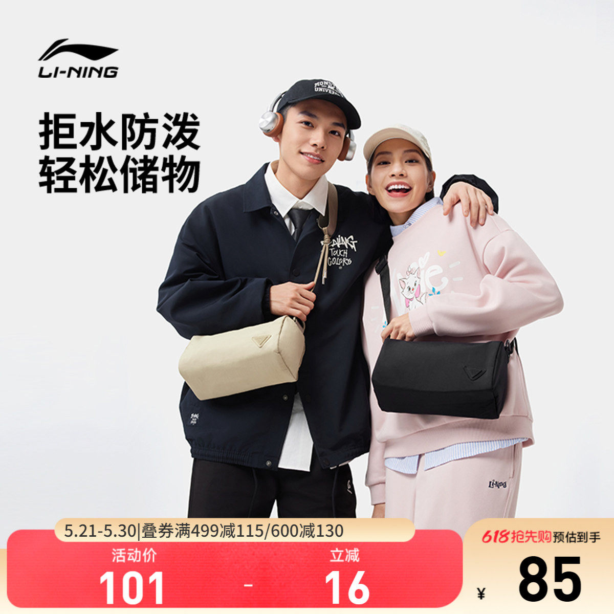 李宁斜挎包男女官方正品新款单肩吐司包休闲户外运动出行小挎包