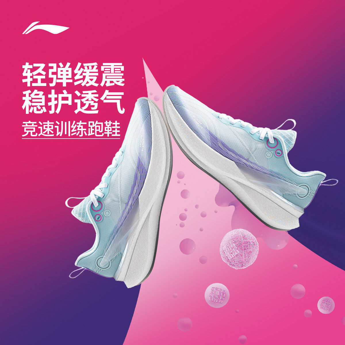 李宁赤兔8PRO丨 跑步鞋女款中考体测减震轻便竞速训练专业运动鞋