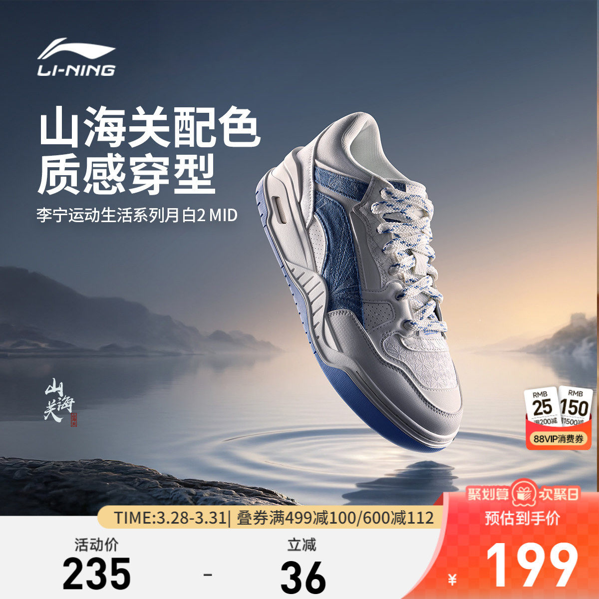 李宁月白2MID休闲鞋女鞋新款增高复古板鞋经典白色中高帮运动鞋子