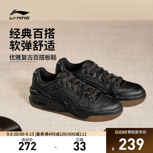 李宁月白2.0男子低帮休闲鞋