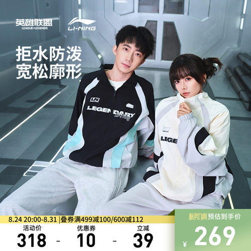 李宁防泼水LPL宽松男运动风衣
