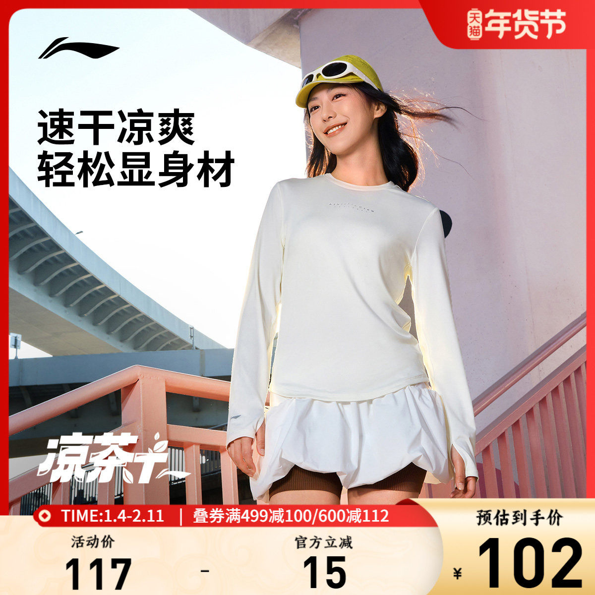 李宁长袖T恤女士健身系列女装圆领上衣运动衣运动衣针织运动服,运动服/休闲服装,运动T恤,淘宝优惠券,粉丝福利购,淘宝优惠卷