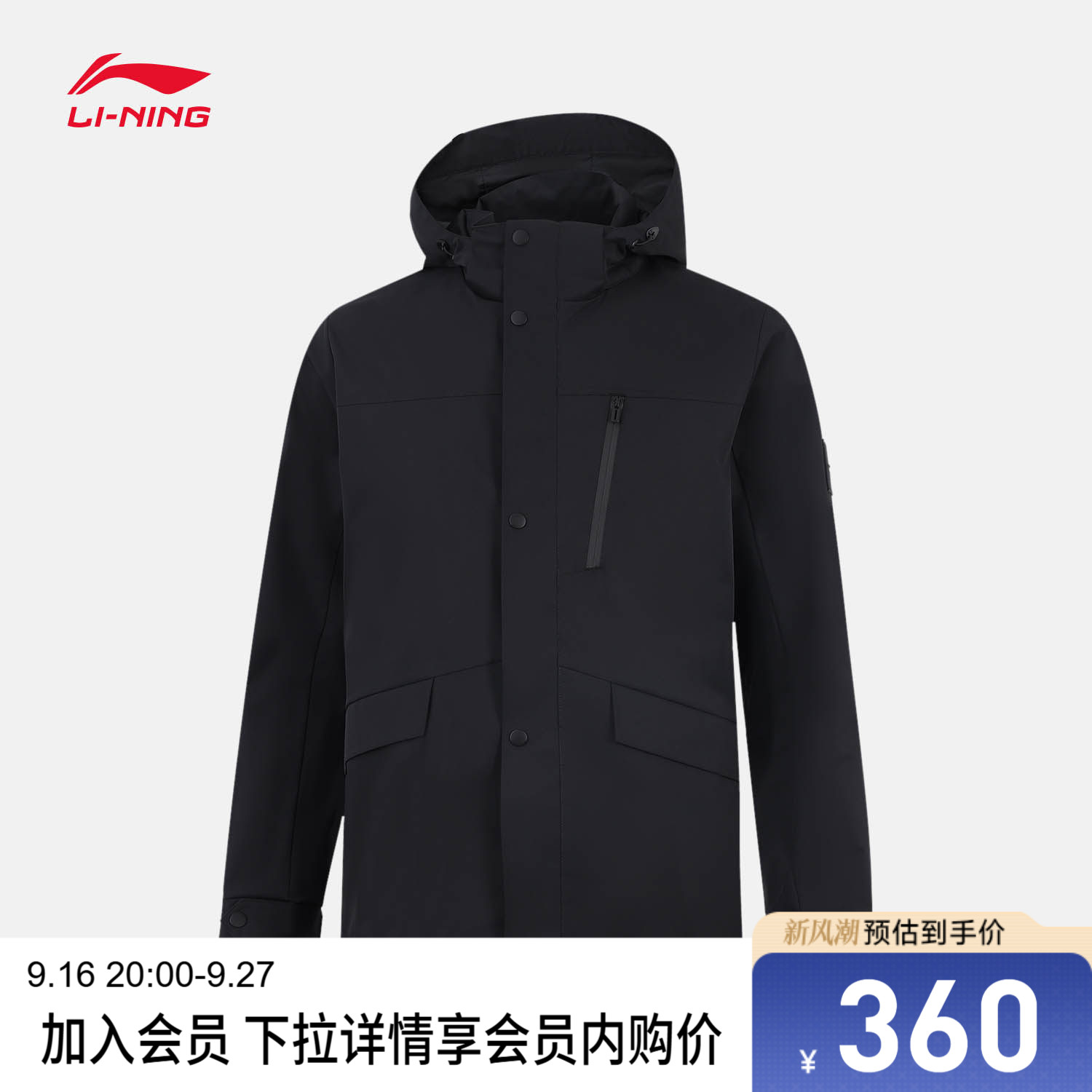 李宁连帽男运动风衣运动服