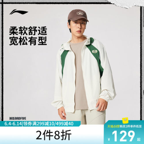 李宁凉爽宽松连帽男运动风衣