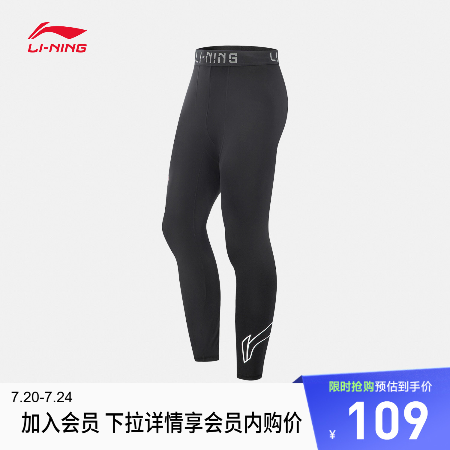 李宁健身裤男士CBA篮球系列新款夏季弹力反光紧身九分裤运动服