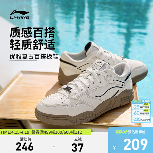 李宁月白3男子低帮休闲鞋运动鞋