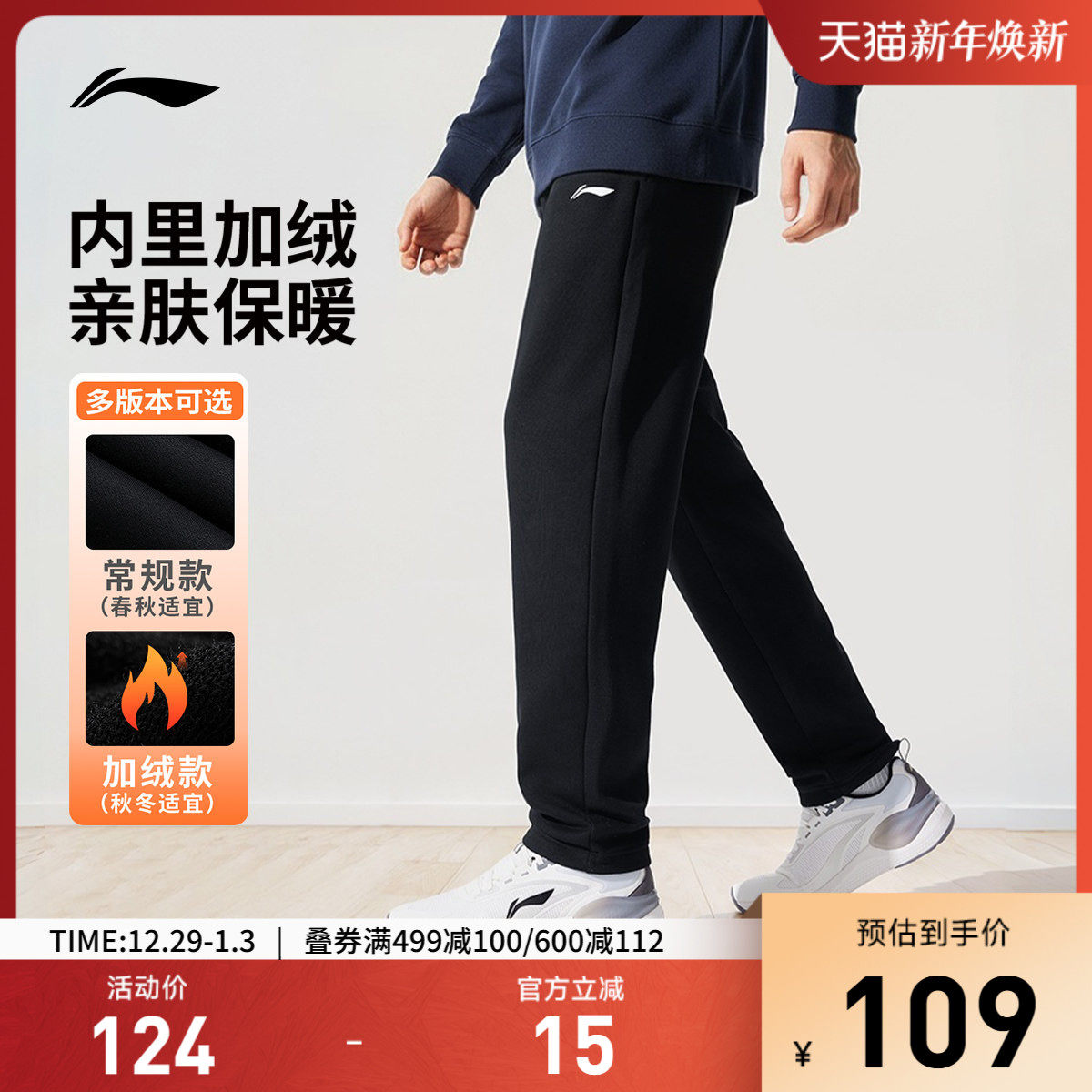 李宁运动裤男士秋冬新款直筒裤宽松裤子长裤休闲裤黑色加绒卫裤男