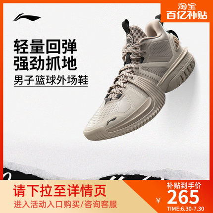 李宁反伍BADFIVE篮球鞋暴风2024低帮男鞋新款防滑耐磨回弹运动鞋