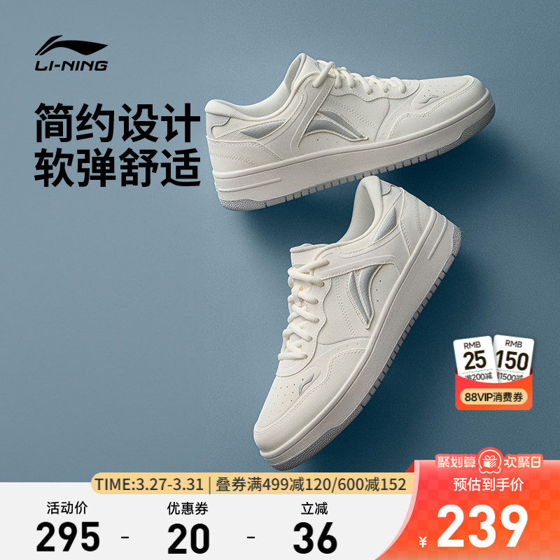李宁天迹丨板鞋男士2026春季新款增高新年百搭小白鞋休闲鞋运动鞋