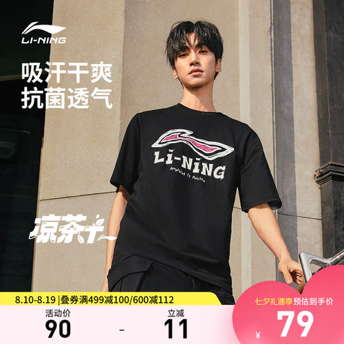 李宁抗菌LOGO-涂鸦男短袖文化衫