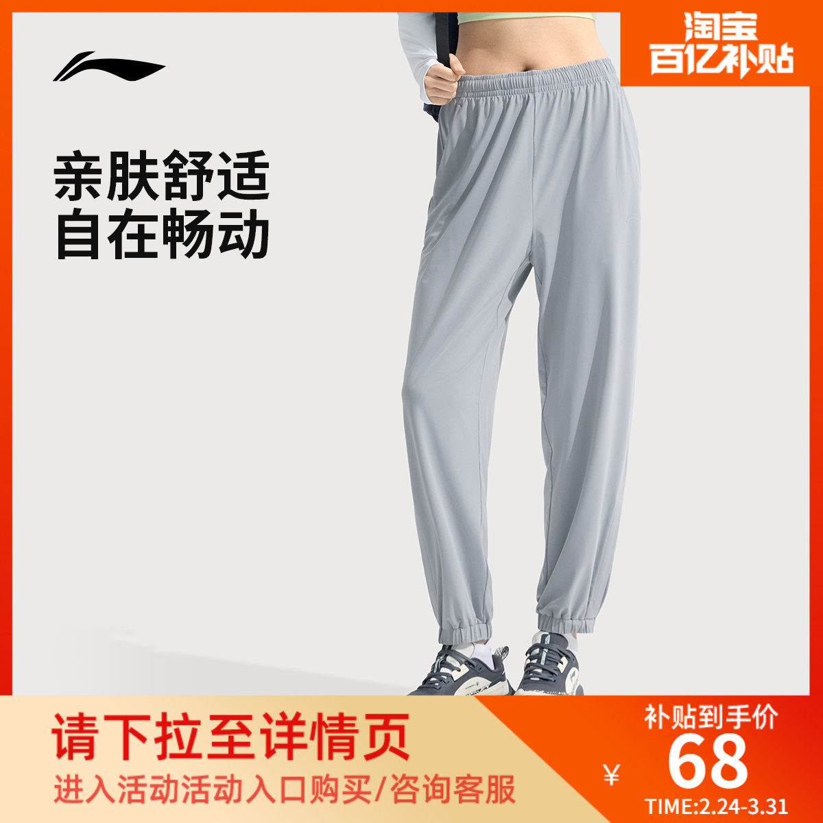 李宁运动裤女士夏季新款休闲裤子冰丝防晒裤户外束脚运动长裤卫裤