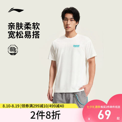 李宁冰感宽松男女同款短袖文化衫